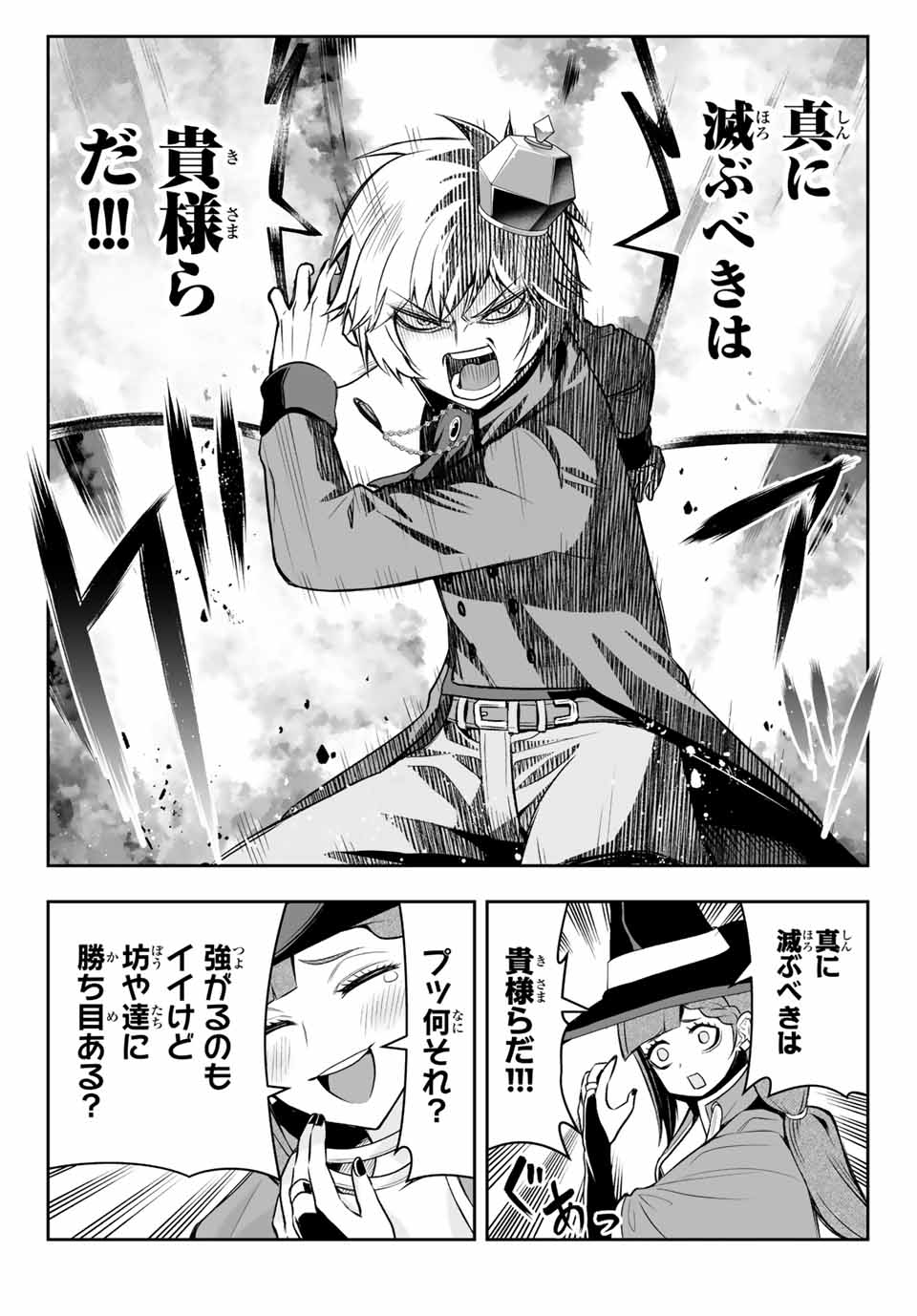 Tensei Ouji ga Gensaki Chishiki de Sekai Saikyou - Chapter 8.2 - Page 8