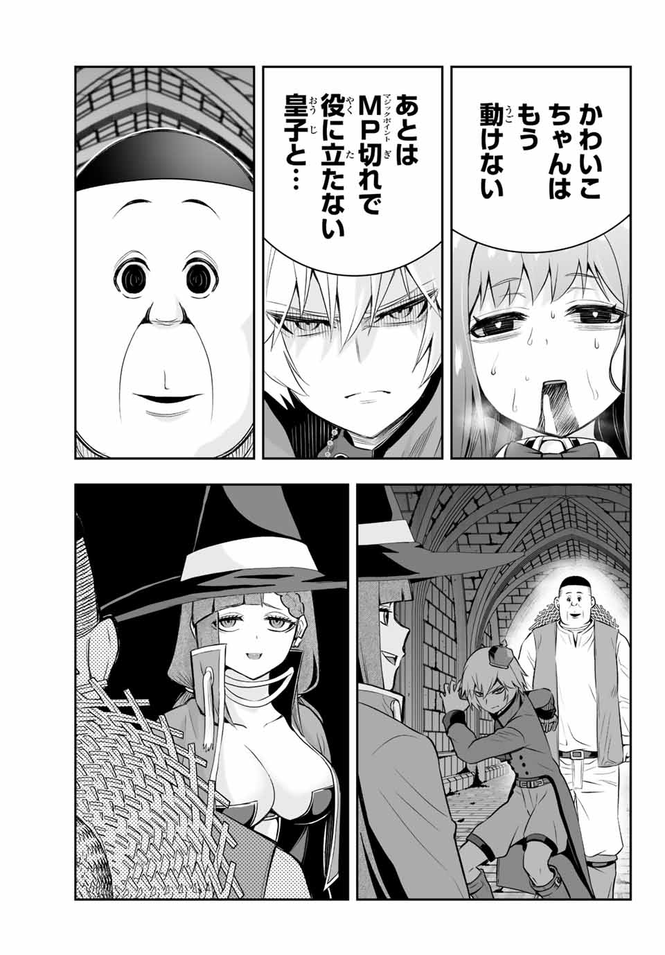 Tensei Ouji ga Gensaki Chishiki de Sekai Saikyou - Chapter 8.2 - Page 9