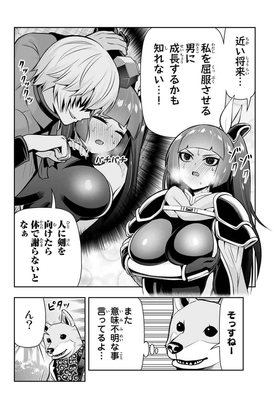 Tensei Ouji ga Gensaki Chishiki de Sekai Saikyou - Chapter 9.1 - Page 14