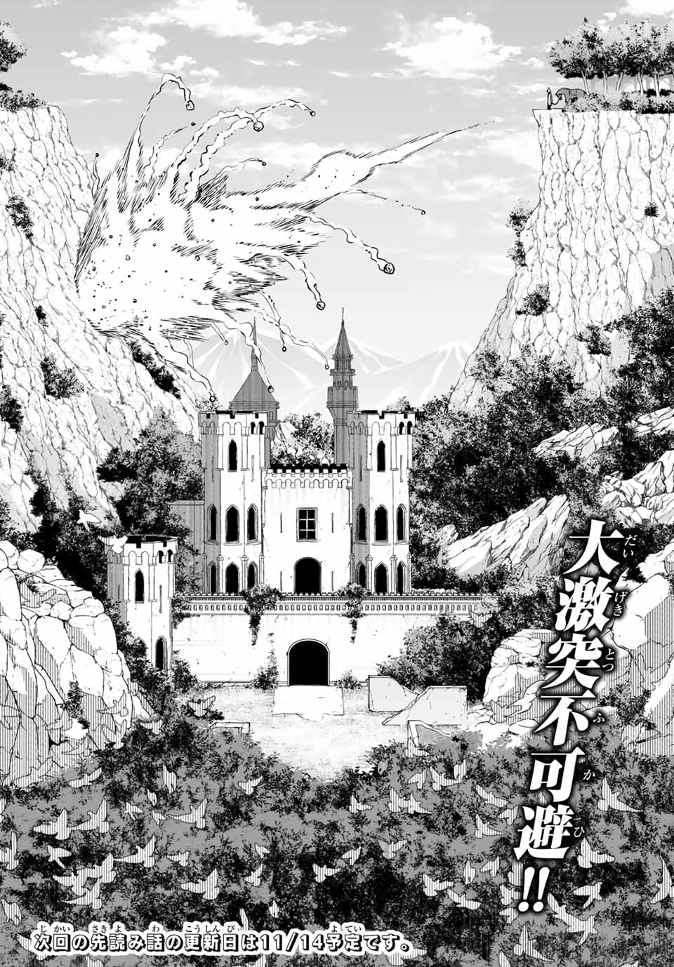 Tensei Ouji ga Gensaki Chishiki de Sekai Saikyou - Chapter 9.1 - Page 16