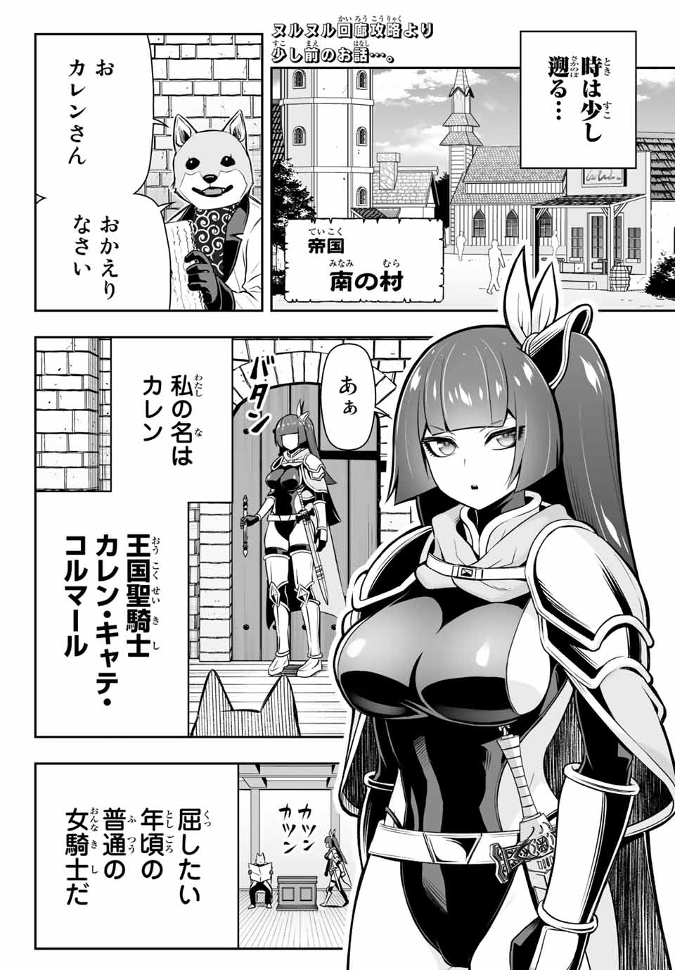 Tensei Ouji ga Gensaki Chishiki de Sekai Saikyou - Chapter 9.1 - Page 2