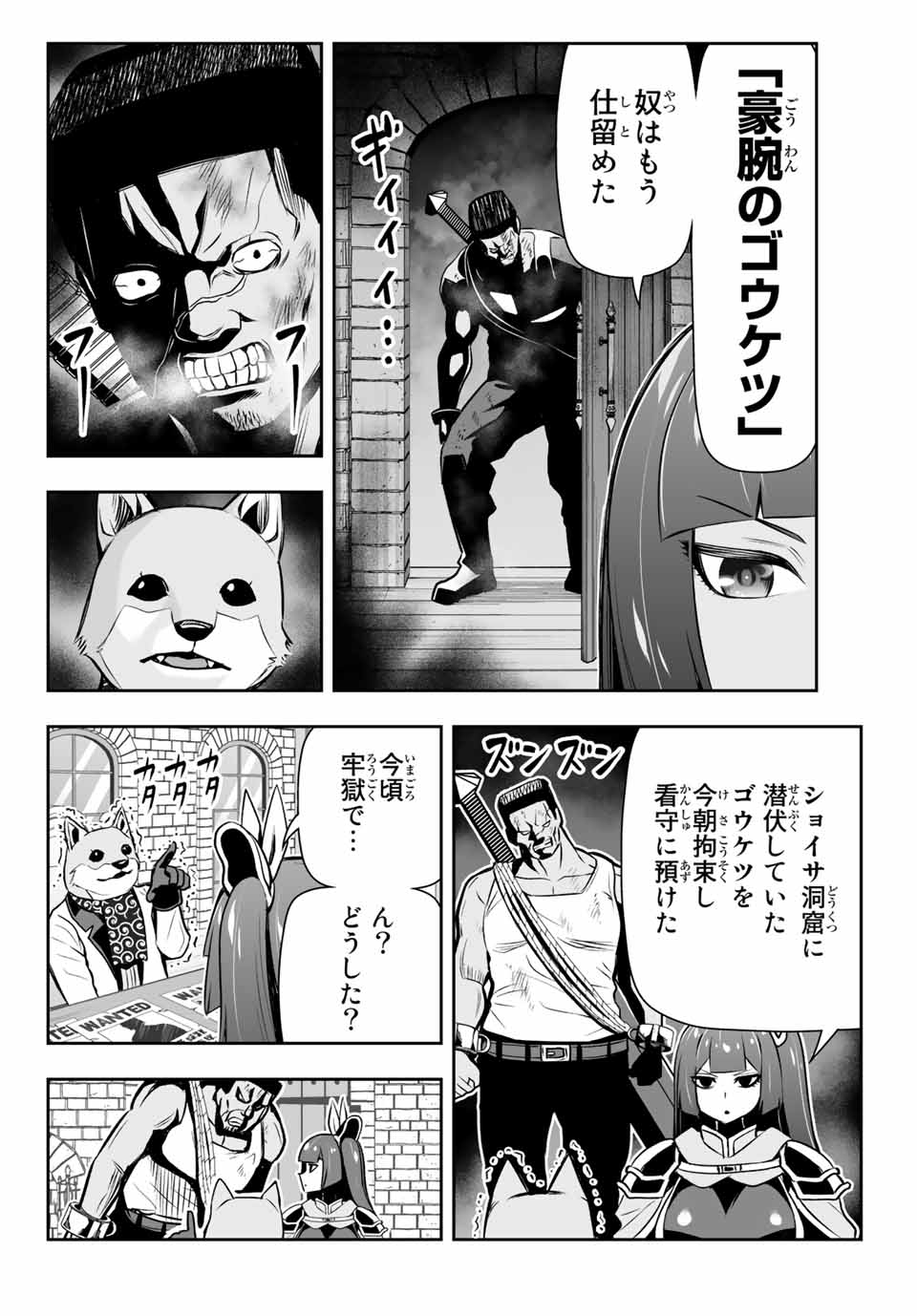 Tensei Ouji ga Gensaki Chishiki de Sekai Saikyou - Chapter 9.1 - Page 4
