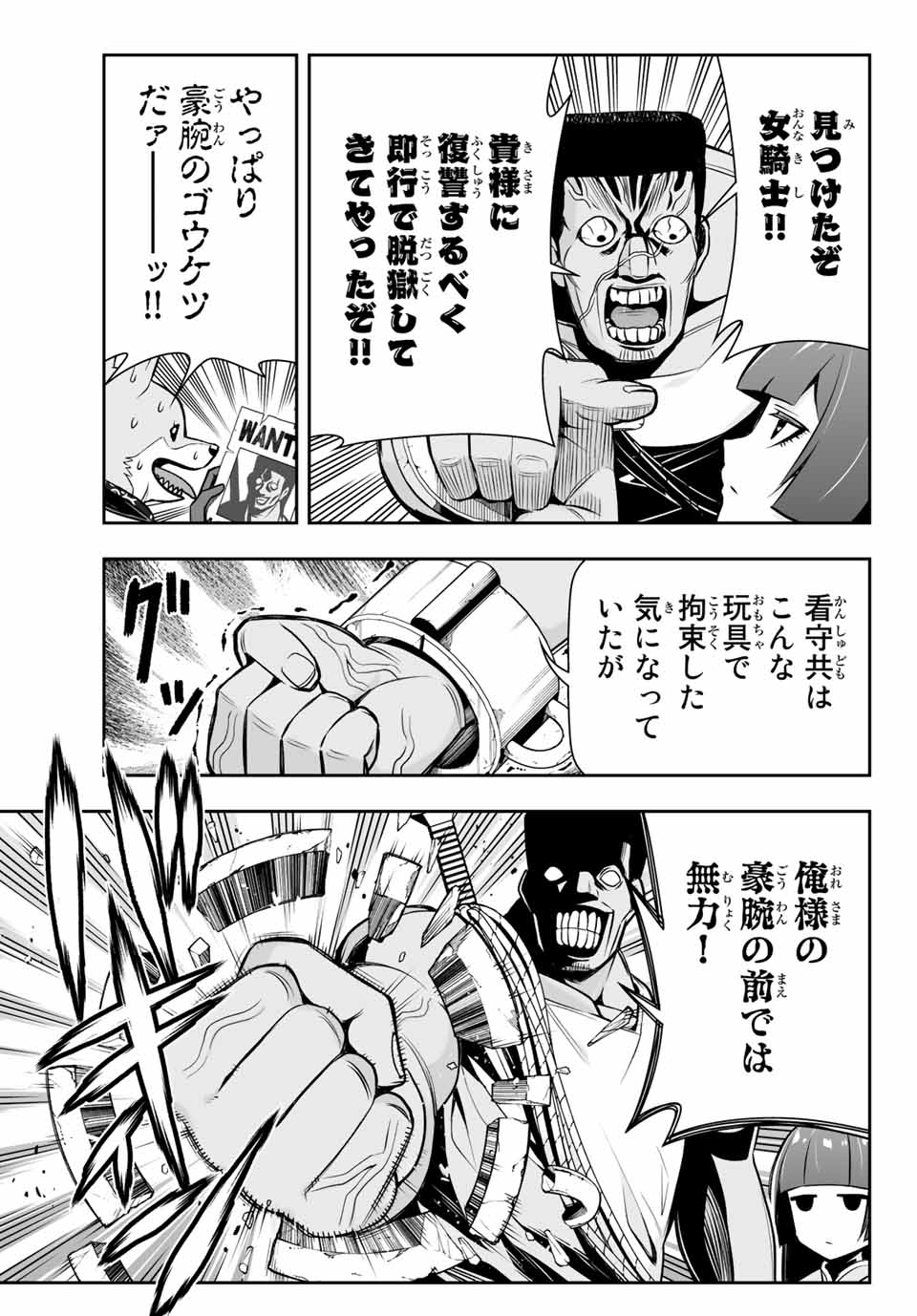 Tensei Ouji ga Gensaki Chishiki de Sekai Saikyou - Chapter 9.1 - Page 5