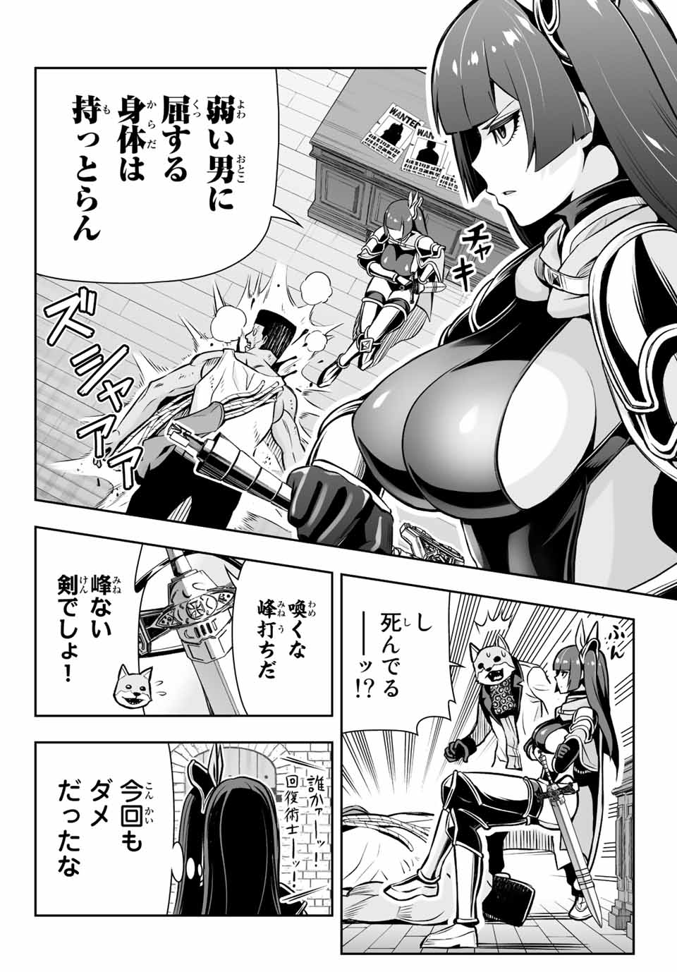 Tensei Ouji ga Gensaki Chishiki de Sekai Saikyou - Chapter 9.1 - Page 8