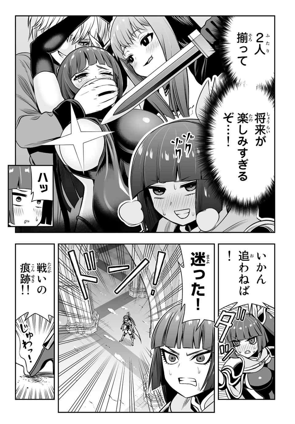 Tensei Ouji ga Gensaki Chishiki de Sekai Saikyou - Chapter 9.2 - Page 14