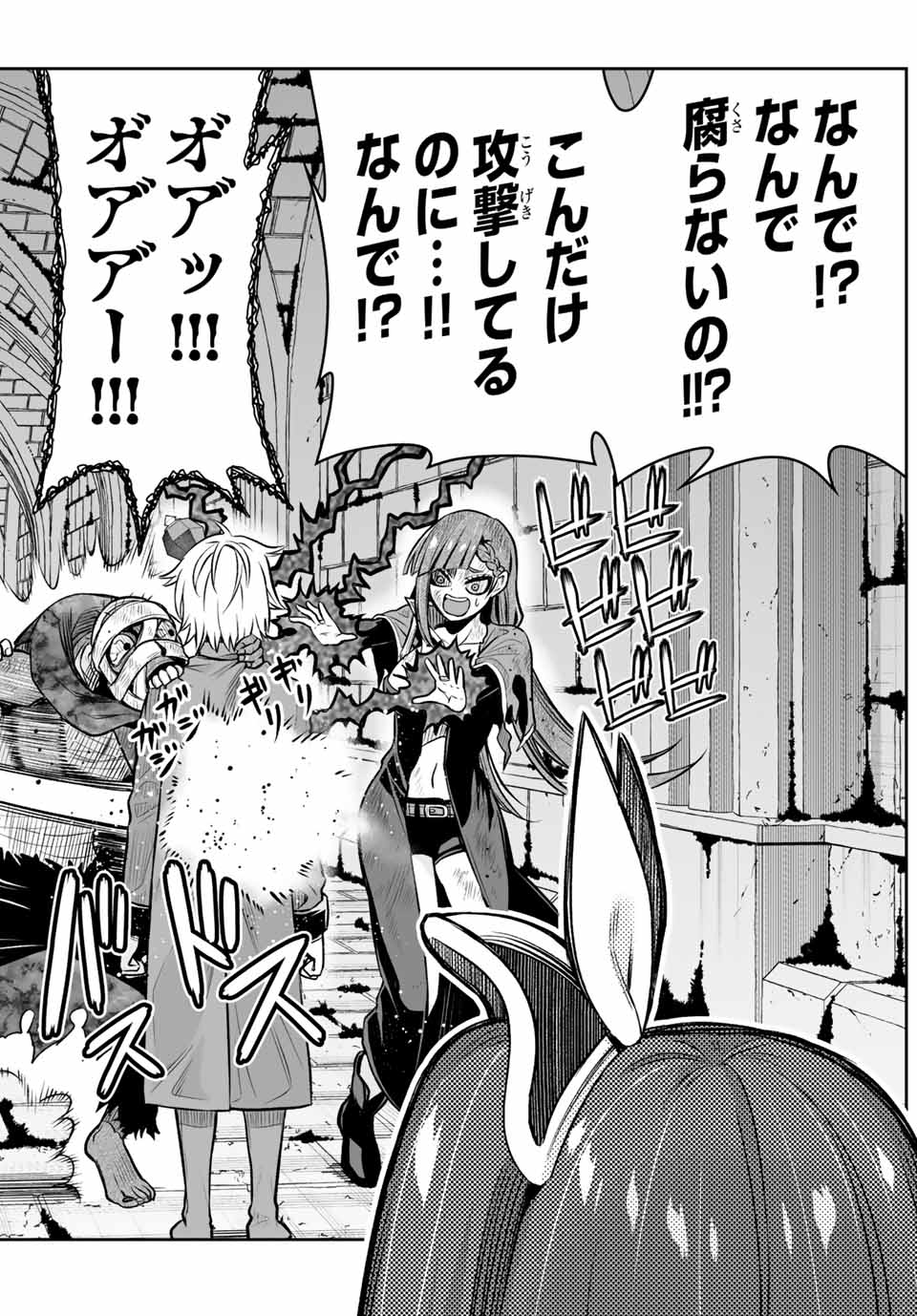 Tensei Ouji ga Gensaki Chishiki de Sekai Saikyou - Chapter 9.2 - Page 16