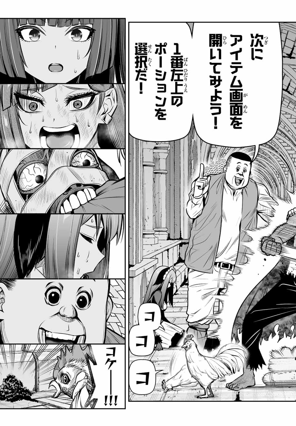 Tensei Ouji ga Gensaki Chishiki de Sekai Saikyou - Chapter 9.2 - Page 17