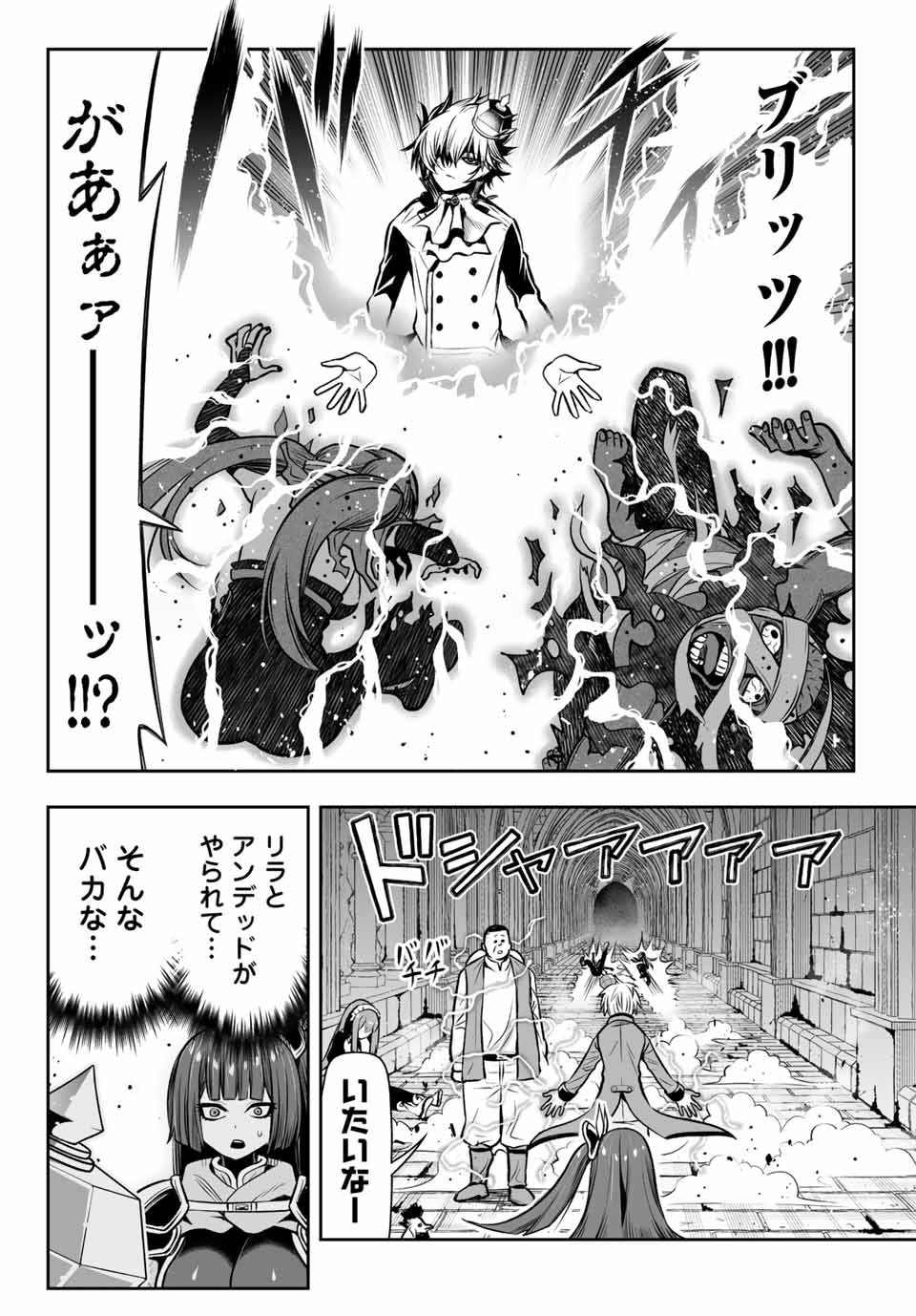 Tensei Ouji ga Gensaki Chishiki de Sekai Saikyou - Chapter 9.2 - Page 18