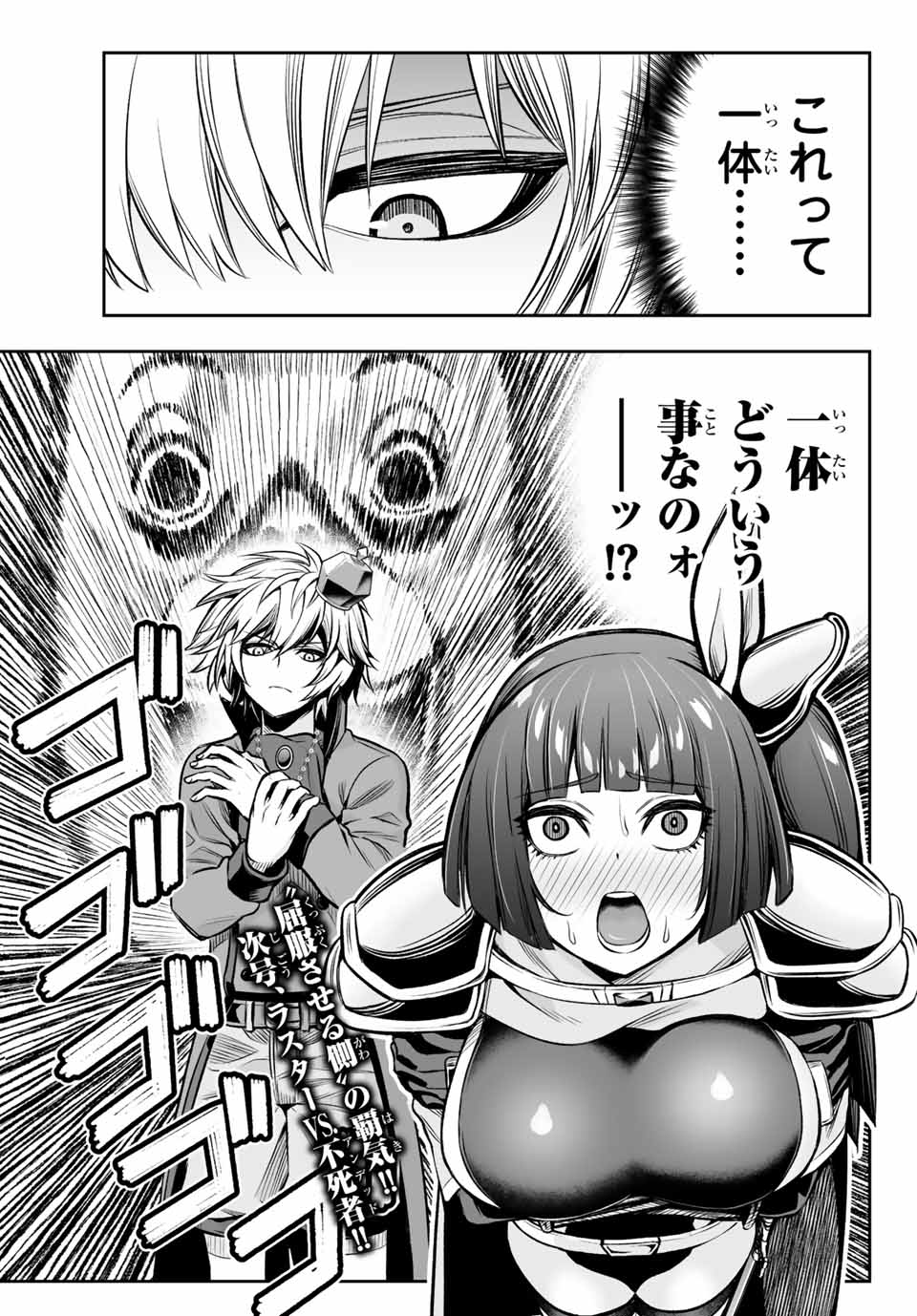 Tensei Ouji ga Gensaki Chishiki de Sekai Saikyou - Chapter 9.2 - Page 19