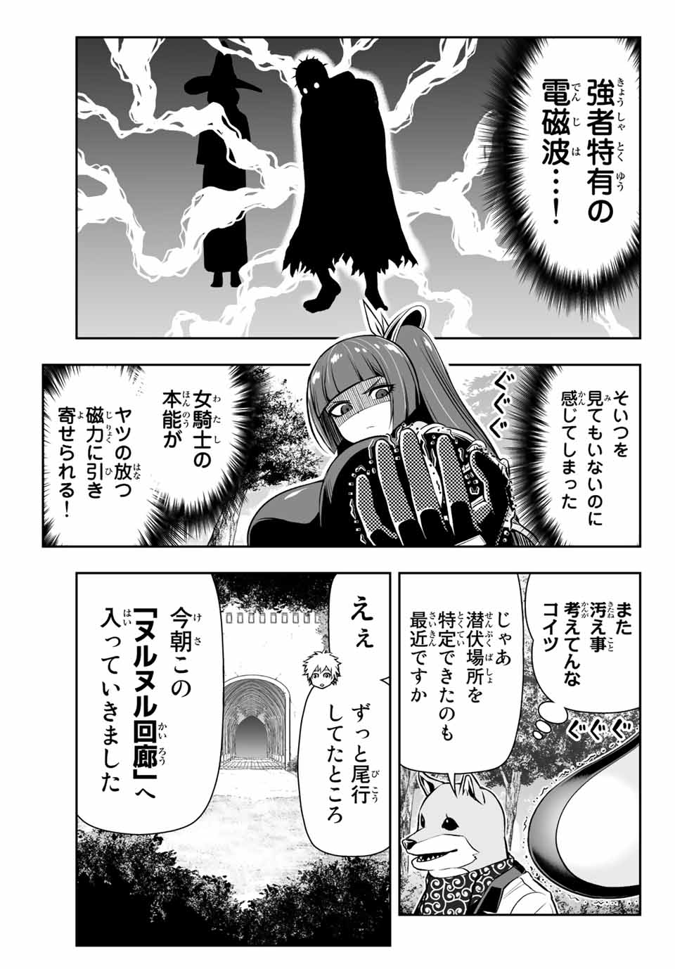 Tensei Ouji ga Gensaki Chishiki de Sekai Saikyou - Chapter 9.2 - Page 3