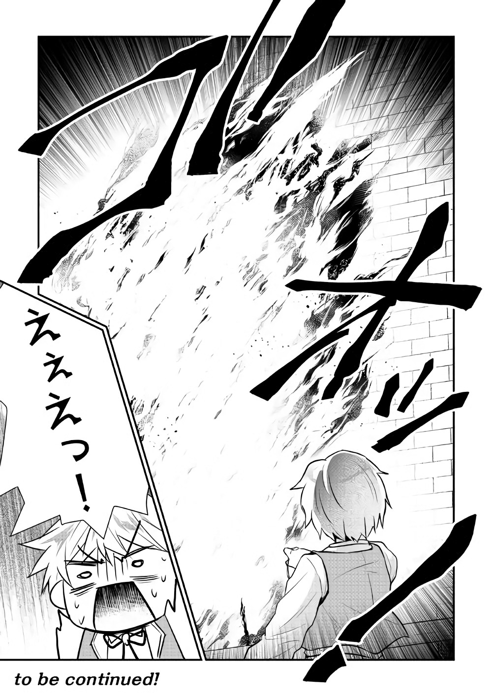 Tensei Ouji wa Daraketai - Chapter 10 - Page 21