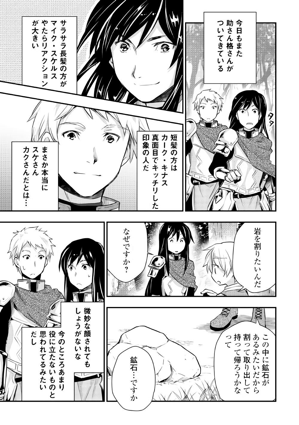 Tensei Ouji wa Daraketai - Chapter 11 - Page 13