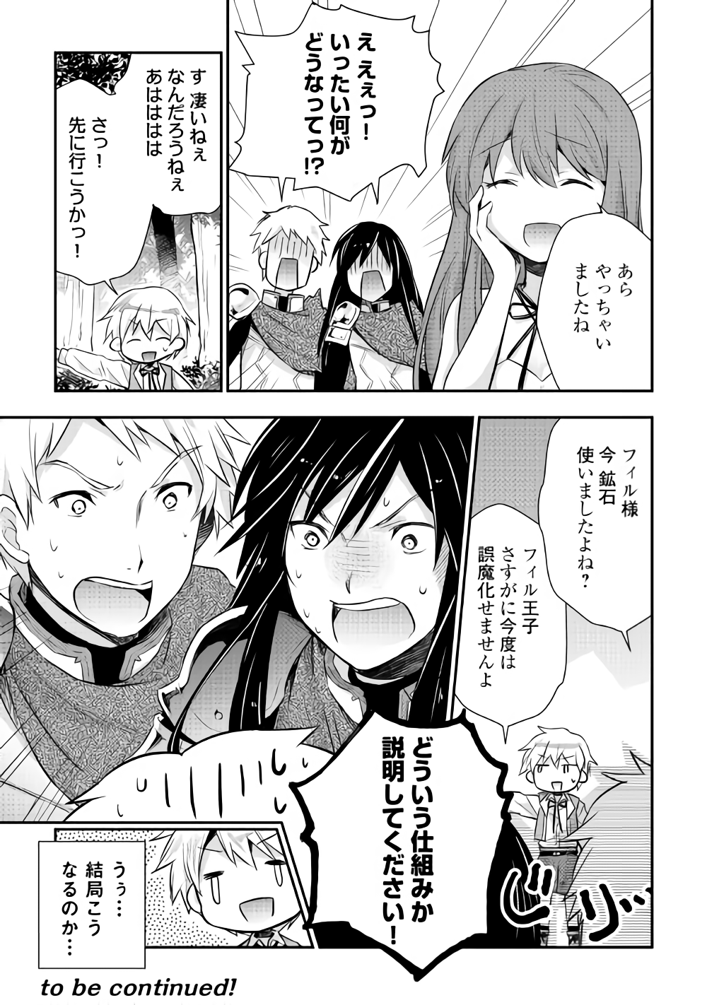 Tensei Ouji wa Daraketai - Chapter 11 - Page 21