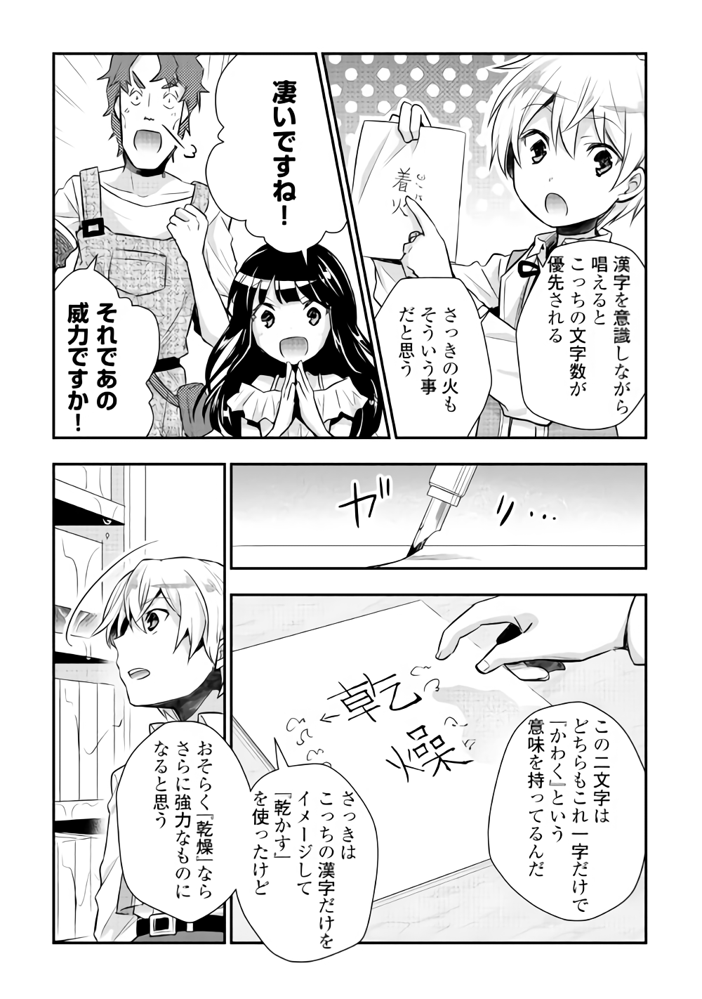 Tensei Ouji wa Daraketai - Chapter 11 - Page 8