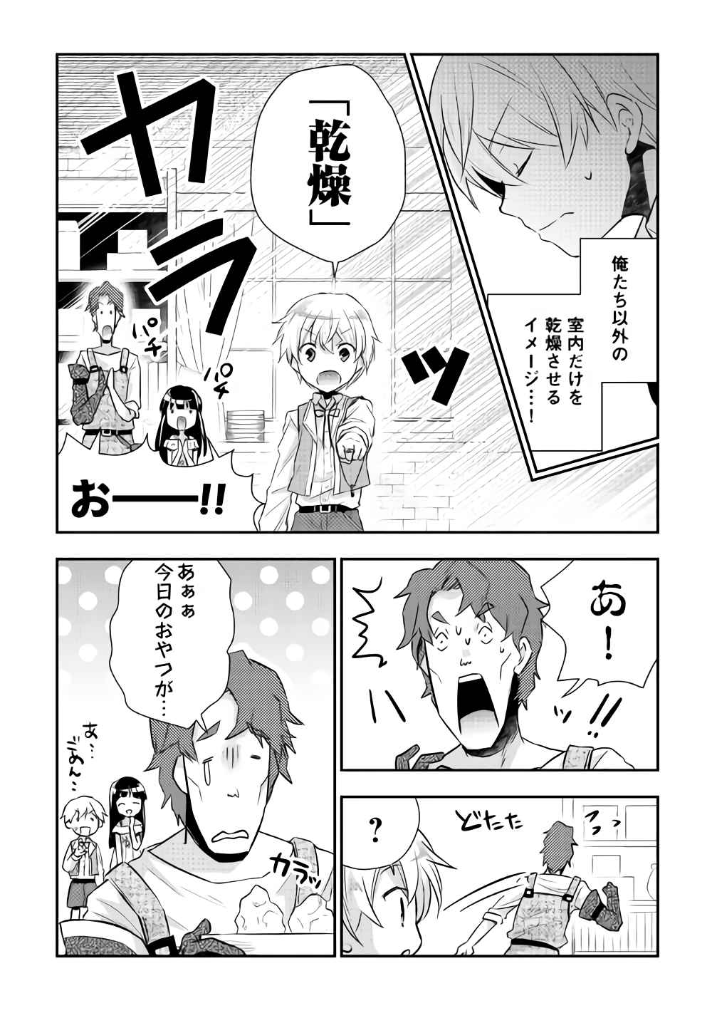 Tensei Ouji wa Daraketai - Chapter 11 - Page 9