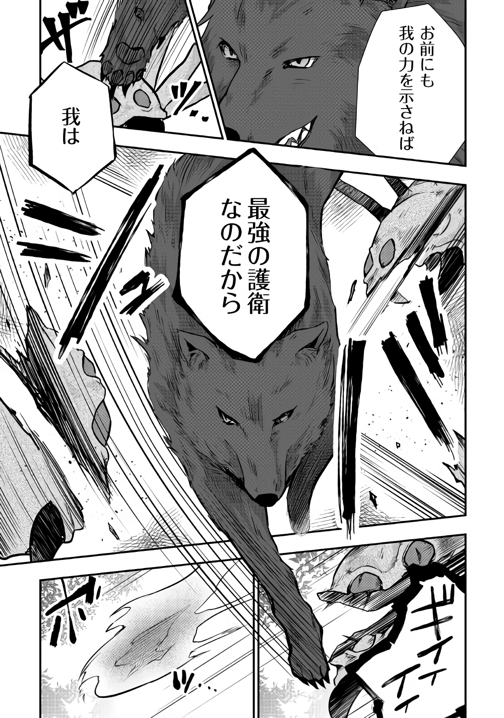 Tensei Ouji wa Daraketai - Chapter 12 - Page 11