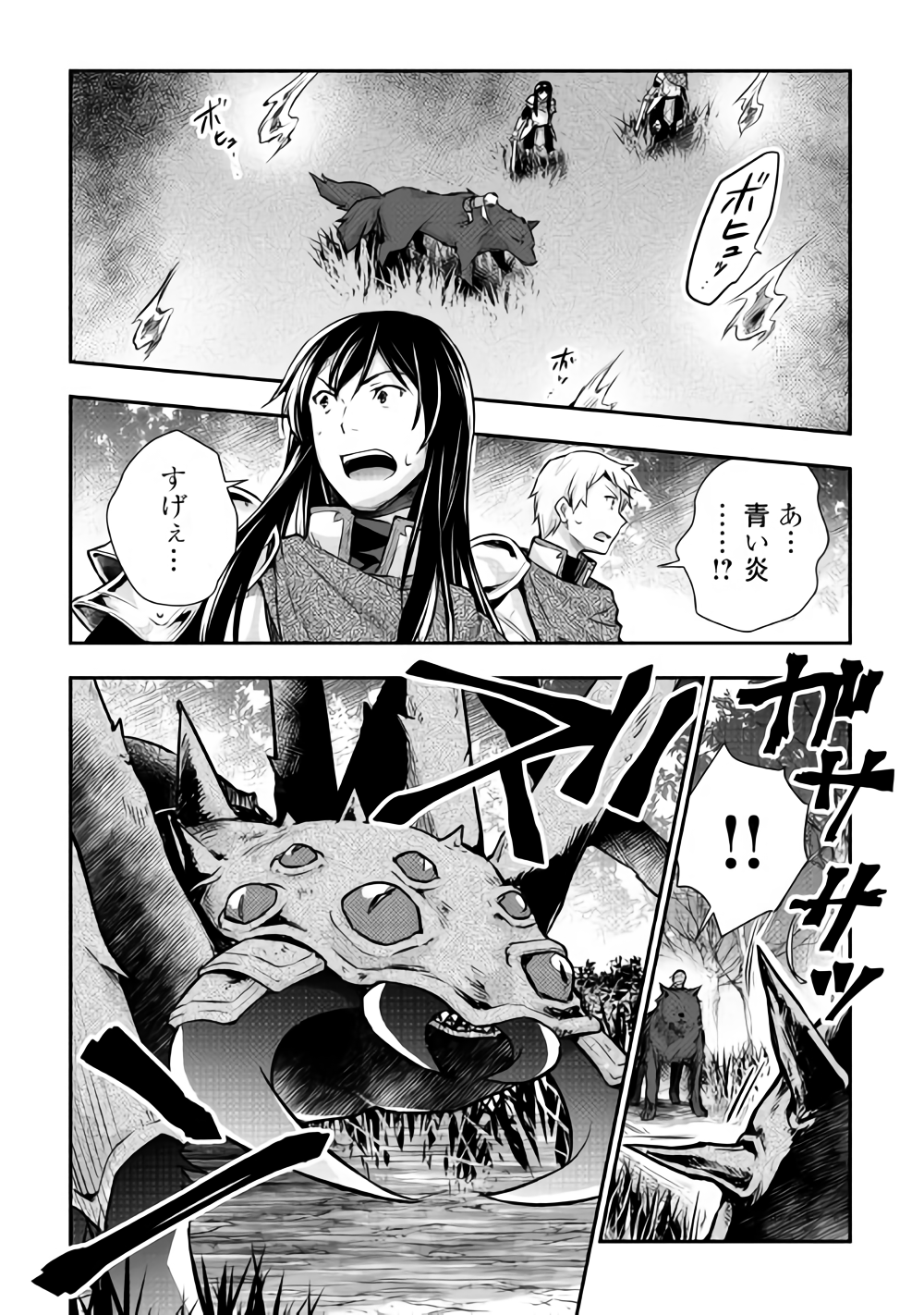 Tensei Ouji wa Daraketai - Chapter 12 - Page 12