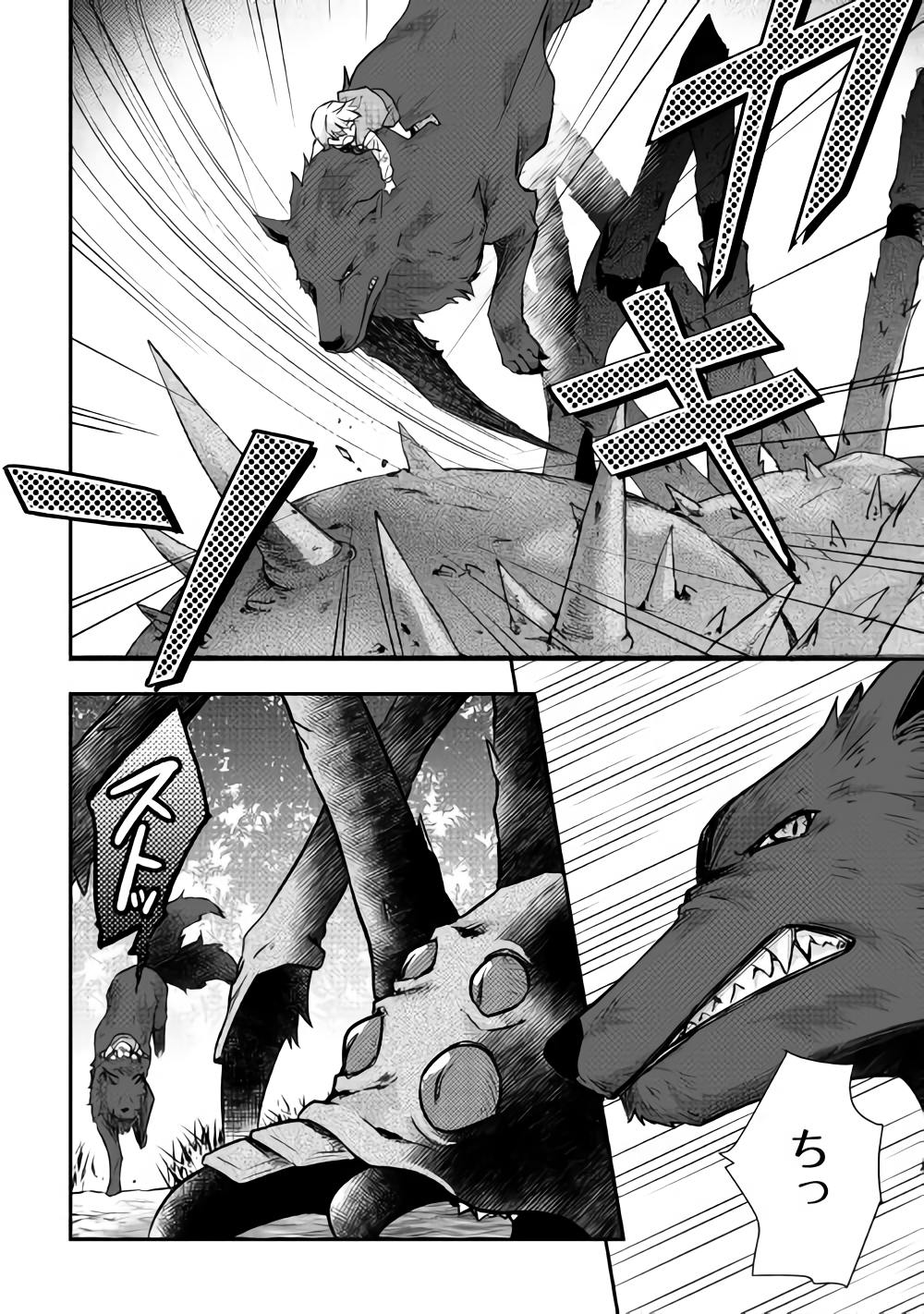 Tensei Ouji wa Daraketai - Chapter 12 - Page 18