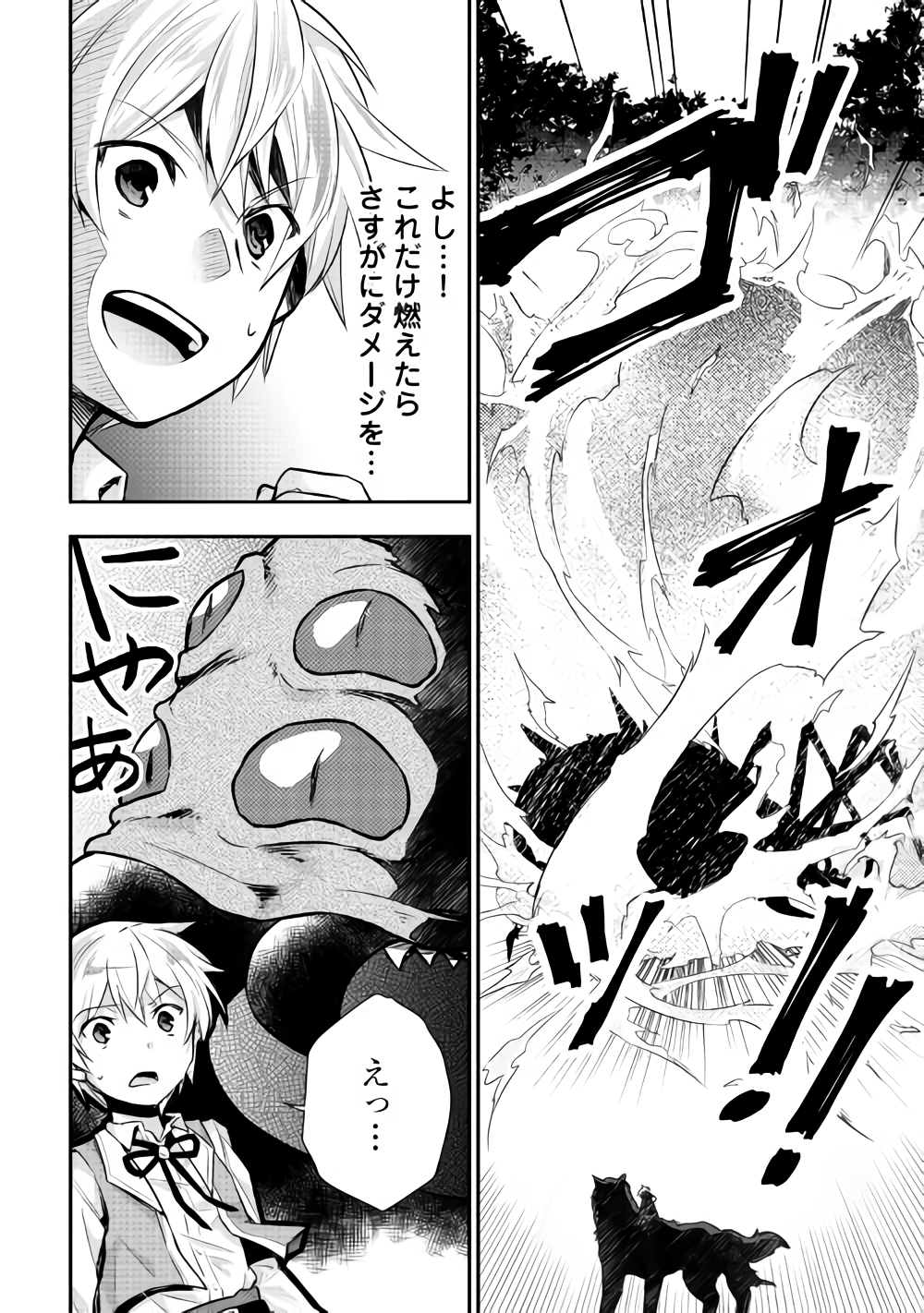 Tensei Ouji wa Daraketai - Chapter 12 - Page 20