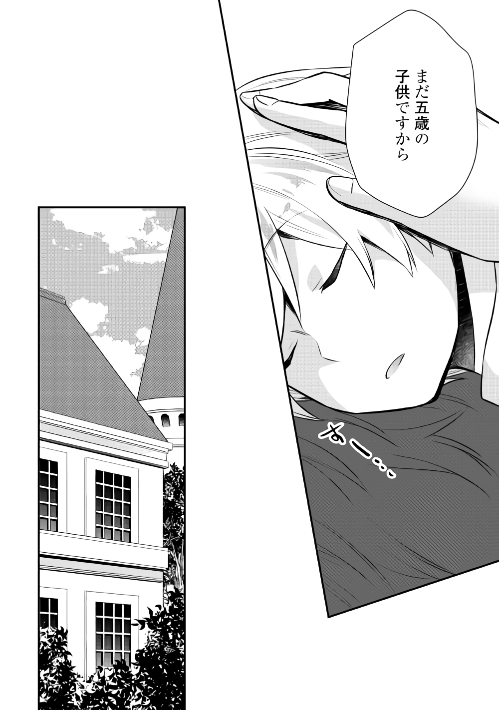 Tensei Ouji wa Daraketai - Chapter 13 - Page 10