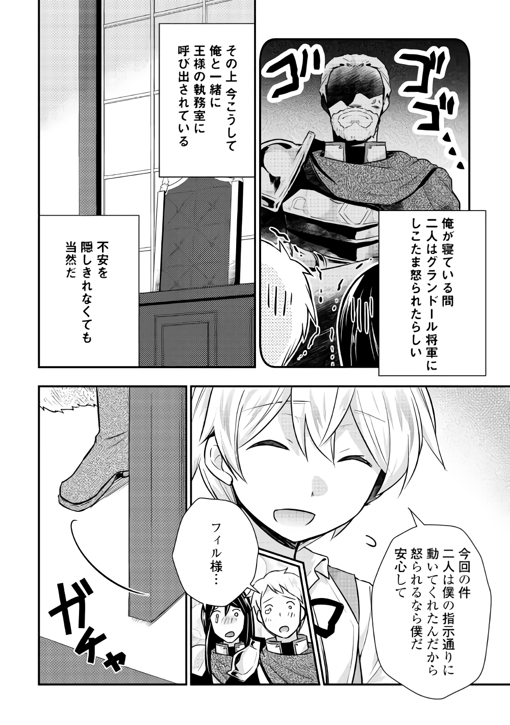 Tensei Ouji wa Daraketai - Chapter 13 - Page 12