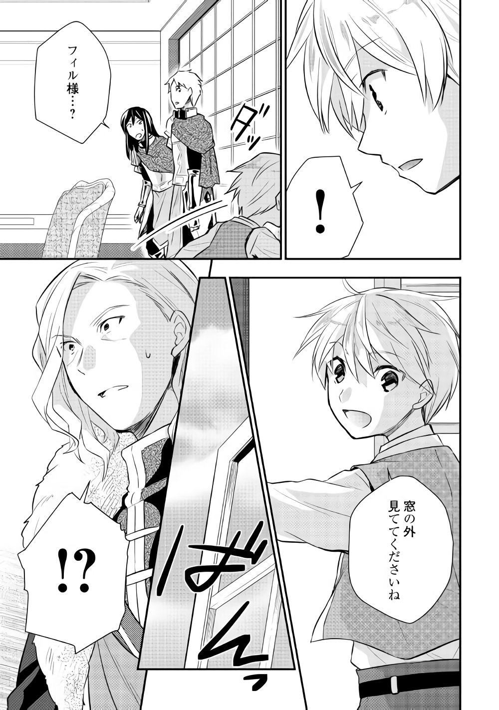 Tensei Ouji wa Daraketai - Chapter 13 - Page 21