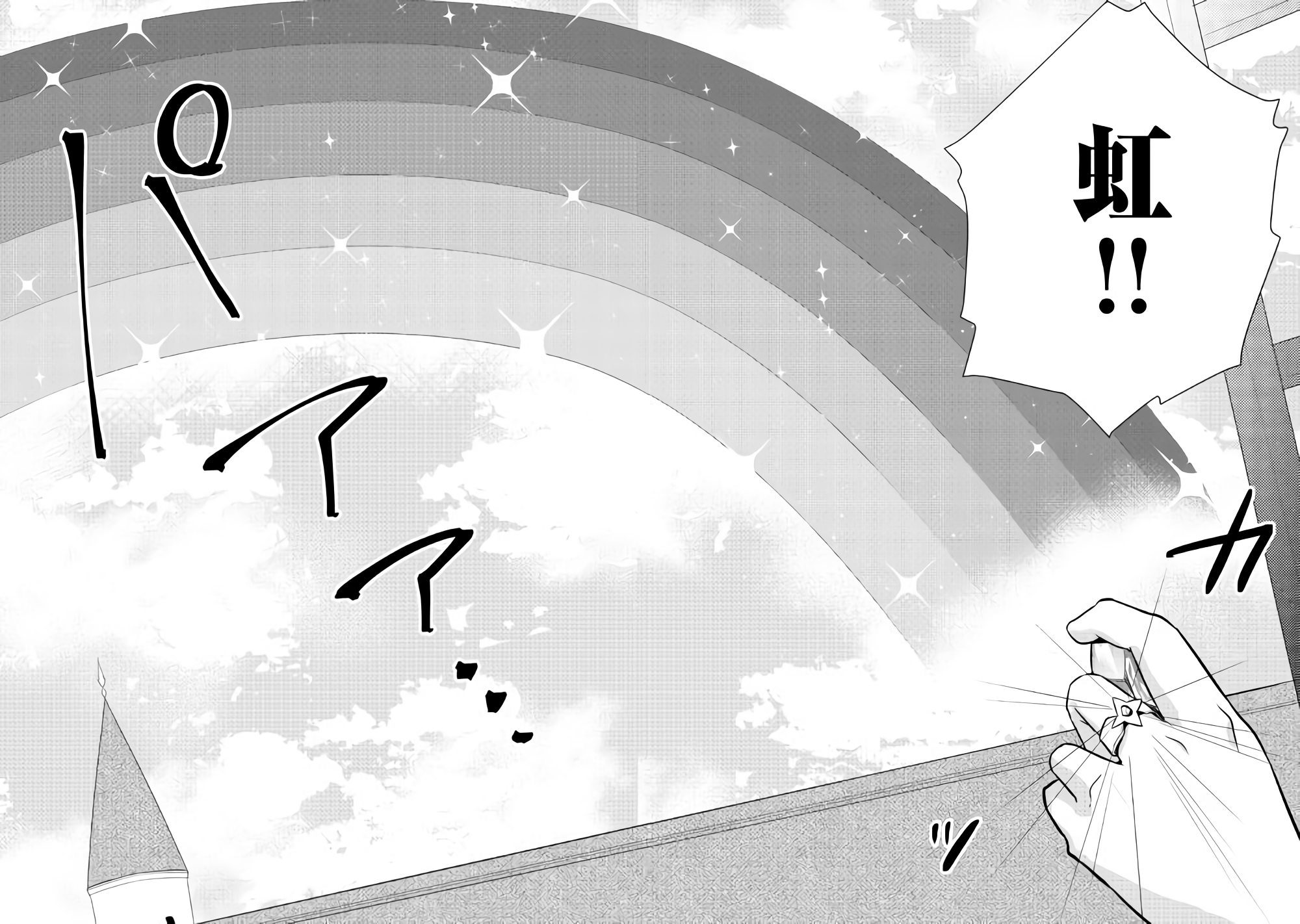 Tensei Ouji wa Daraketai - Chapter 13 - Page 22