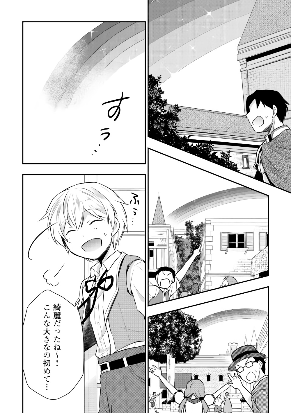 Tensei Ouji wa Daraketai - Chapter 13 - Page 23