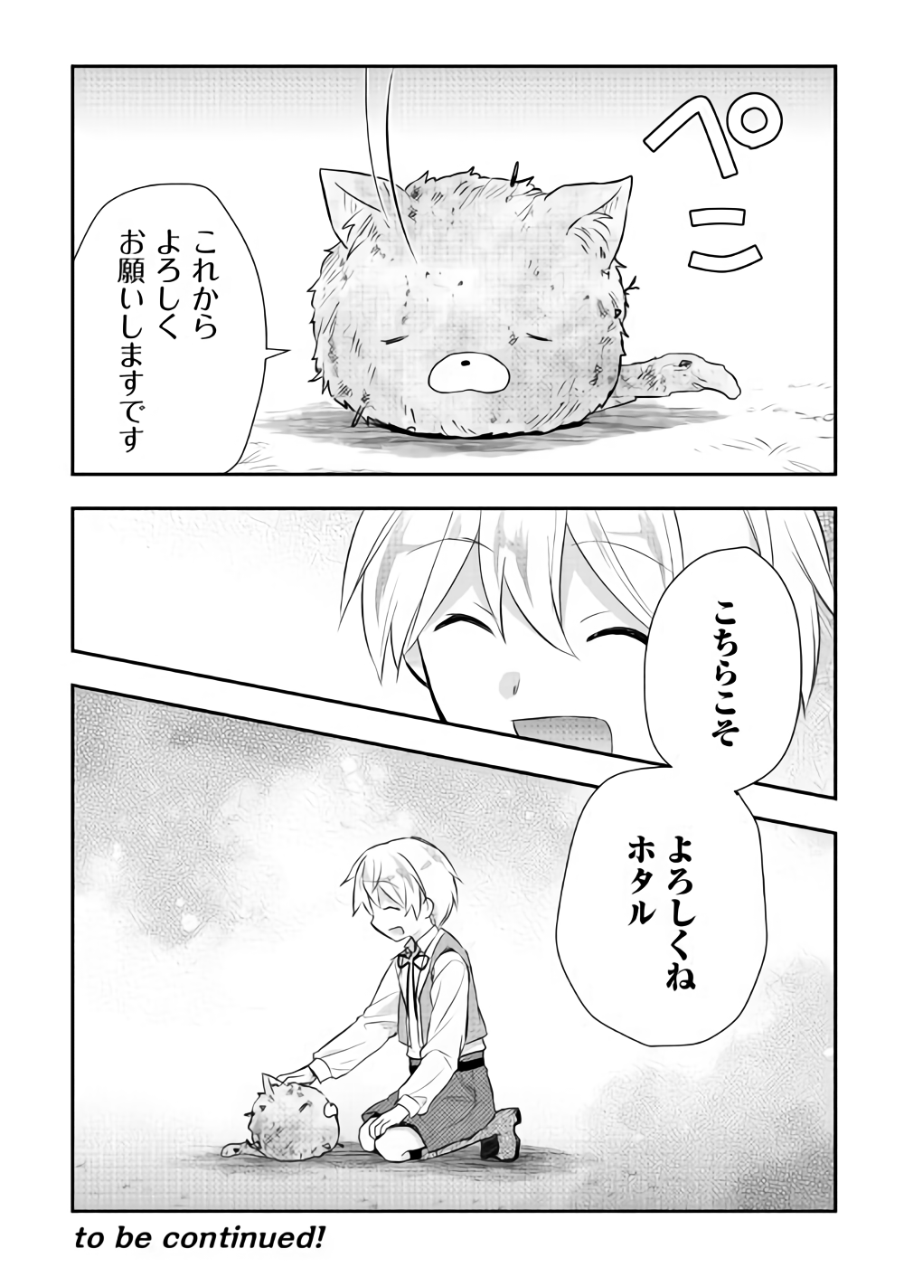 Tensei Ouji wa Daraketai - Chapter 14 - Page 23