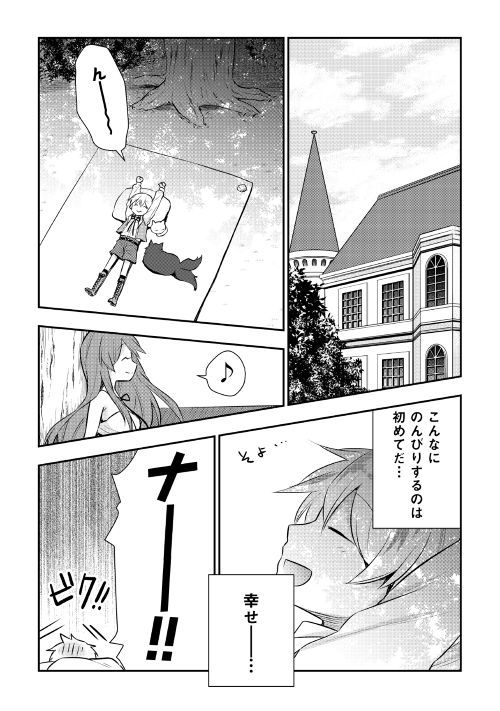 Tensei Ouji wa Daraketai - Chapter 15 - Page 10