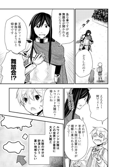 Tensei Ouji wa Daraketai - Chapter 15 - Page 13