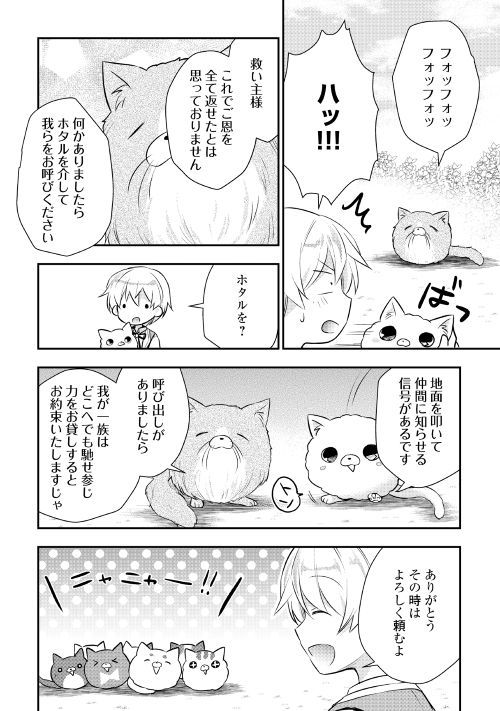 Tensei Ouji wa Daraketai - Chapter 15 - Page 8