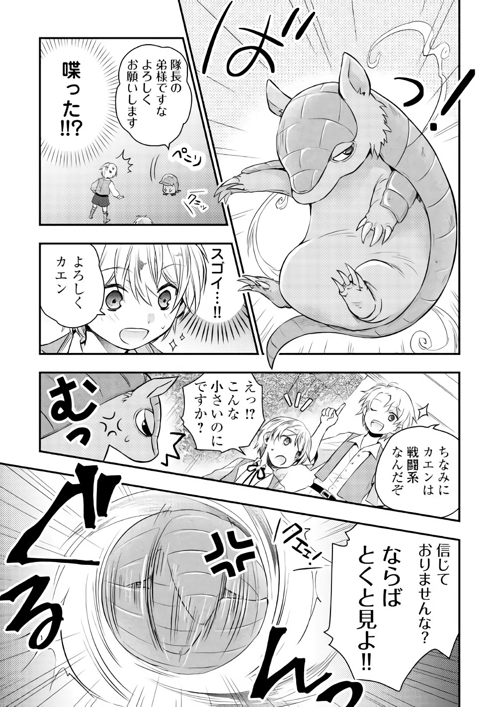 Tensei Ouji wa Daraketai - Chapter 2 - Page 15