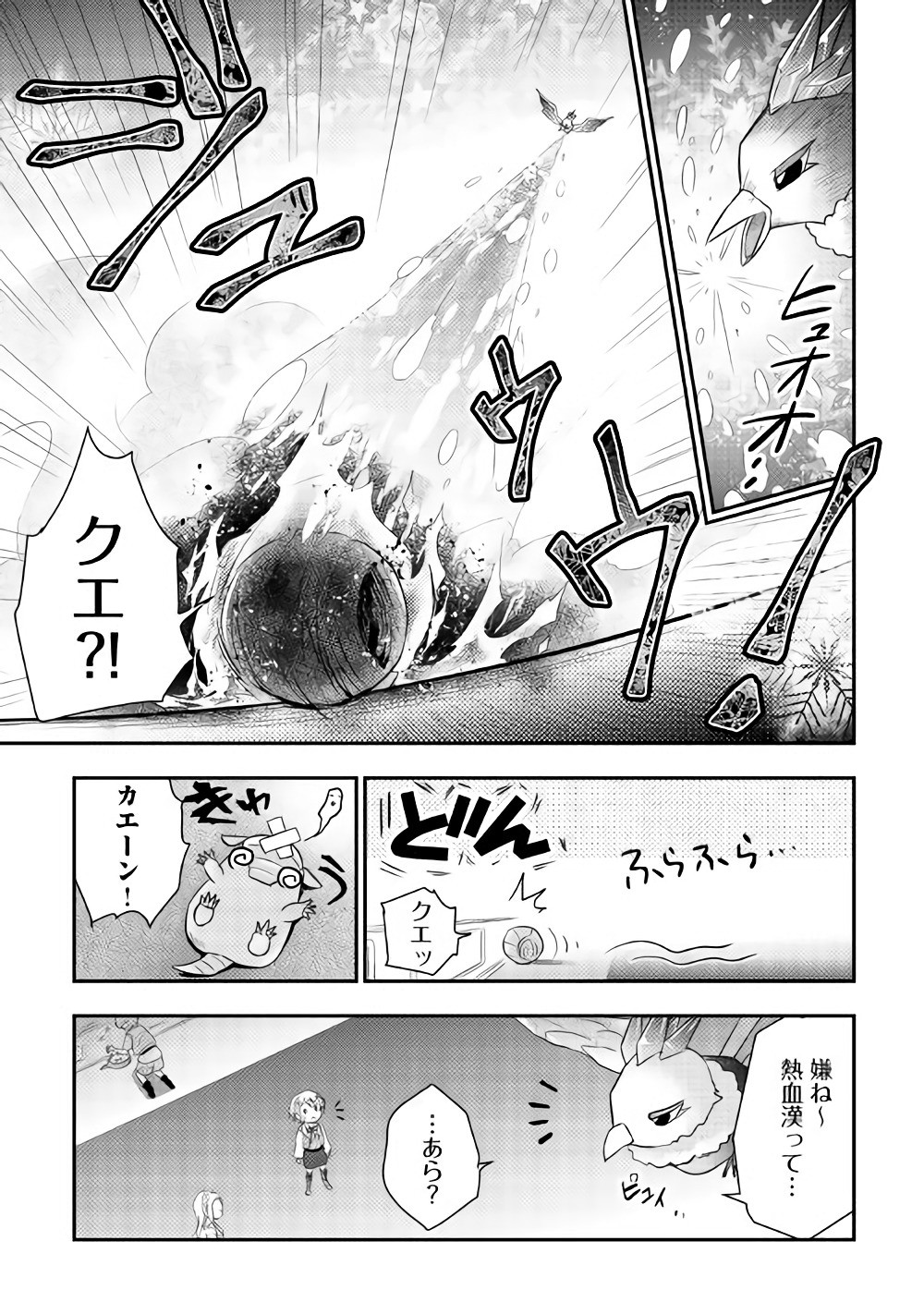 Tensei Ouji wa Daraketai - Chapter 2 - Page 17