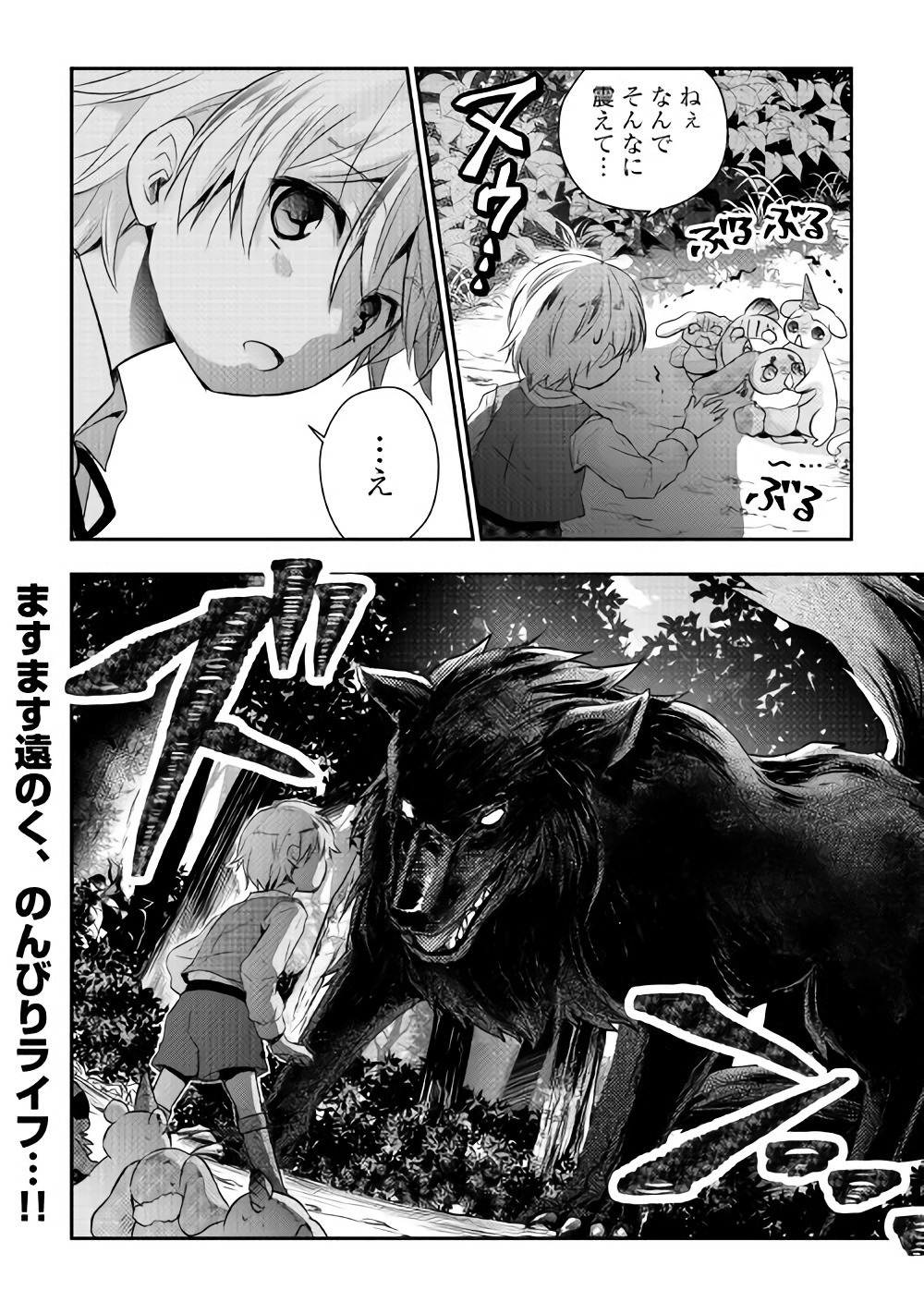 Tensei Ouji wa Daraketai - Chapter 2 - Page 24