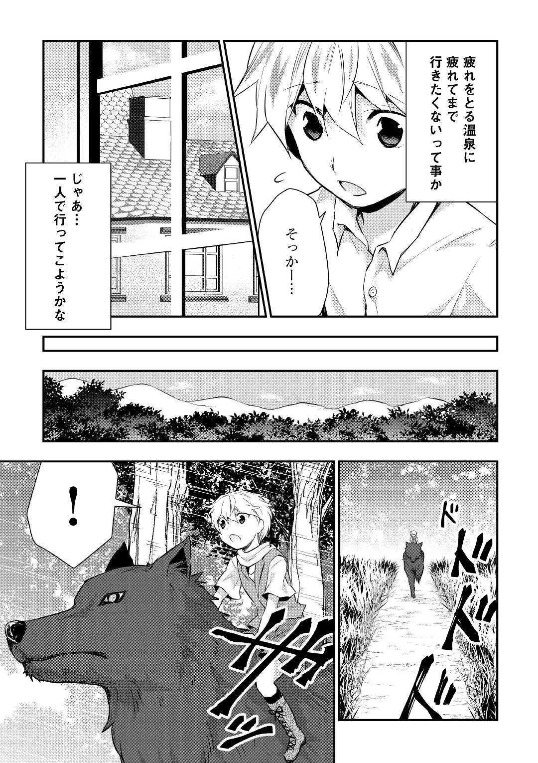 Tensei Ouji wa Daraketai - Chapter 22 - Page 7