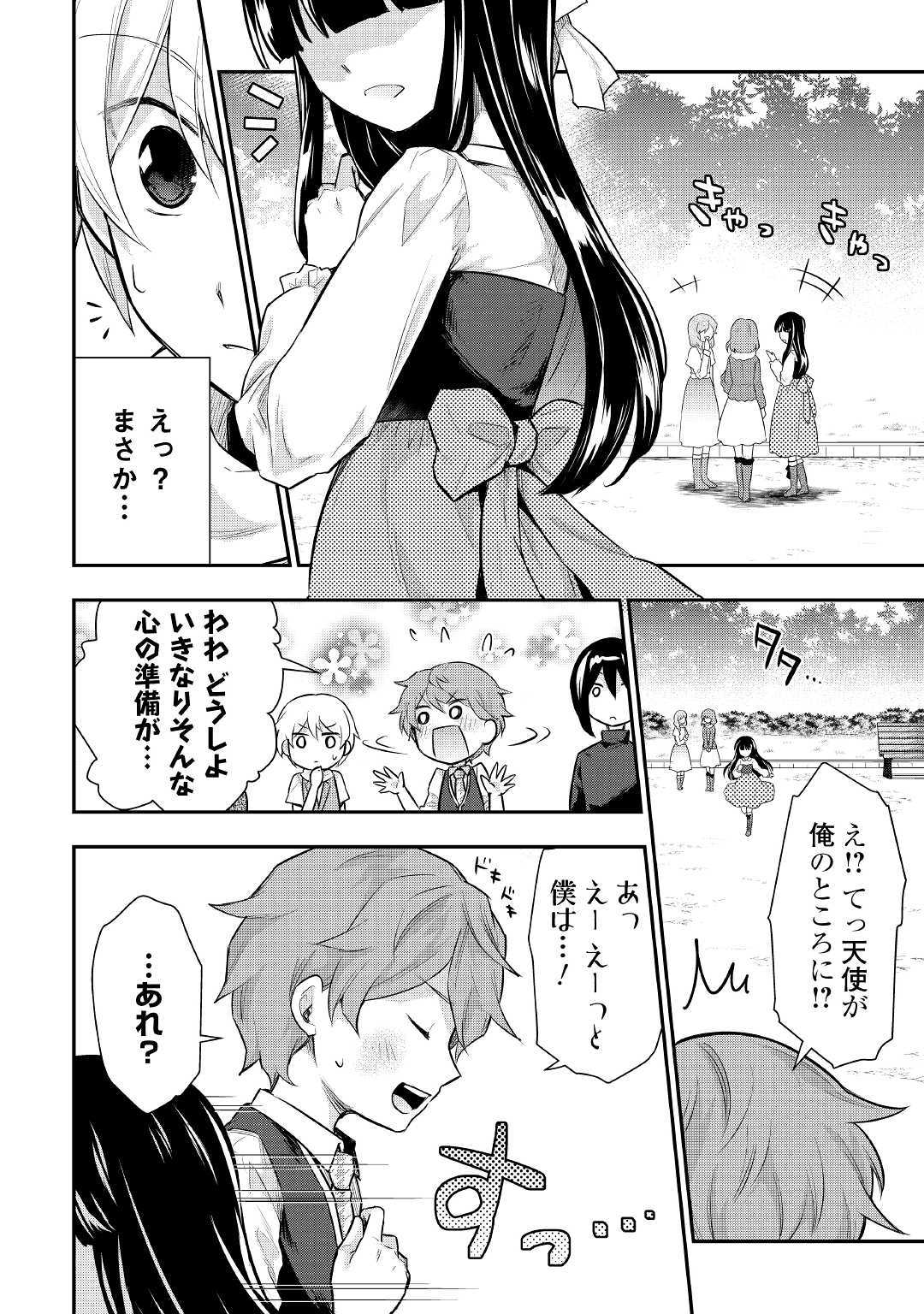 Tensei Ouji wa Daraketai - Chapter 23 - Page 4