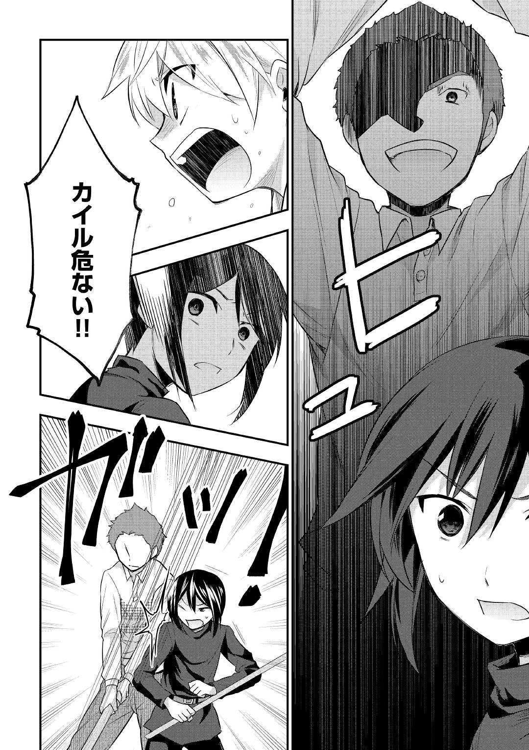 Tensei Ouji wa Daraketai - Chapter 24 - Page 18