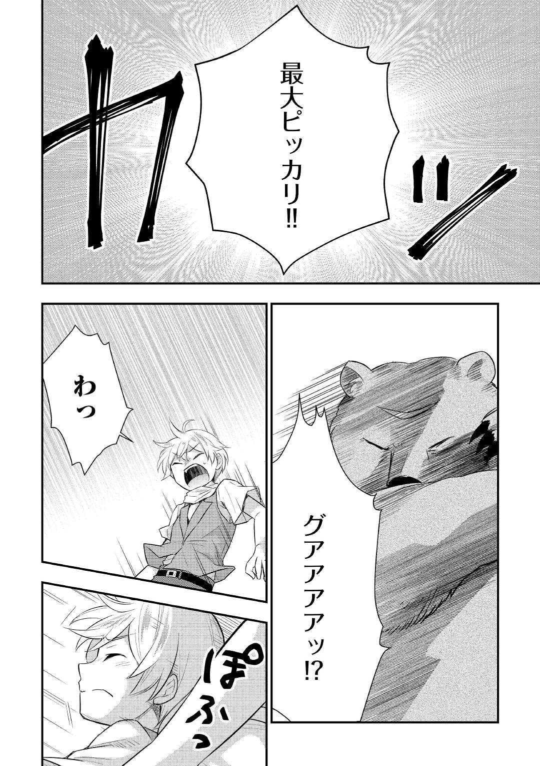 Tensei Ouji wa Daraketai - Chapter 24 - Page 24