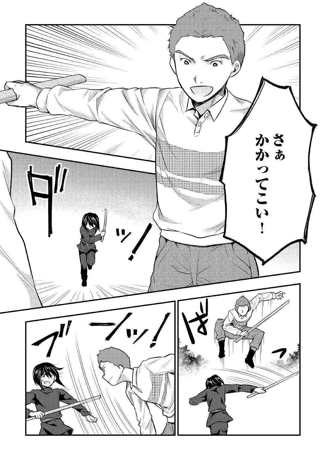 Tensei Ouji wa Daraketai - Chapter 24 - Page 5