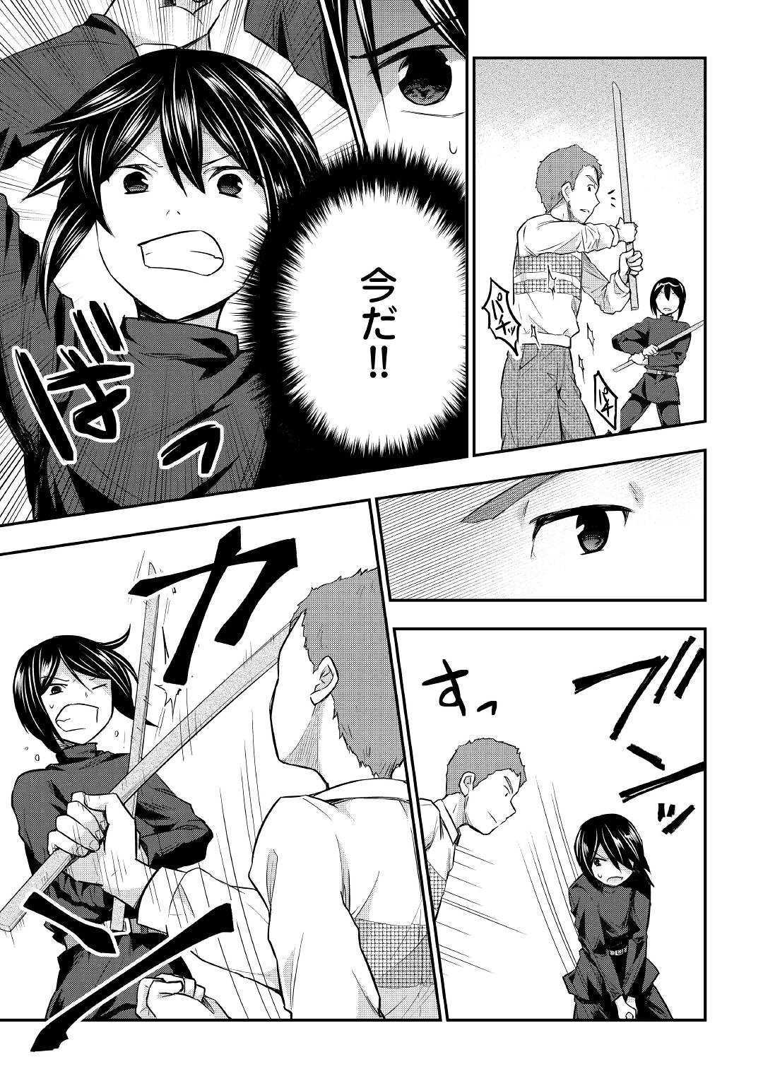 Tensei Ouji wa Daraketai - Chapter 24 - Page 7