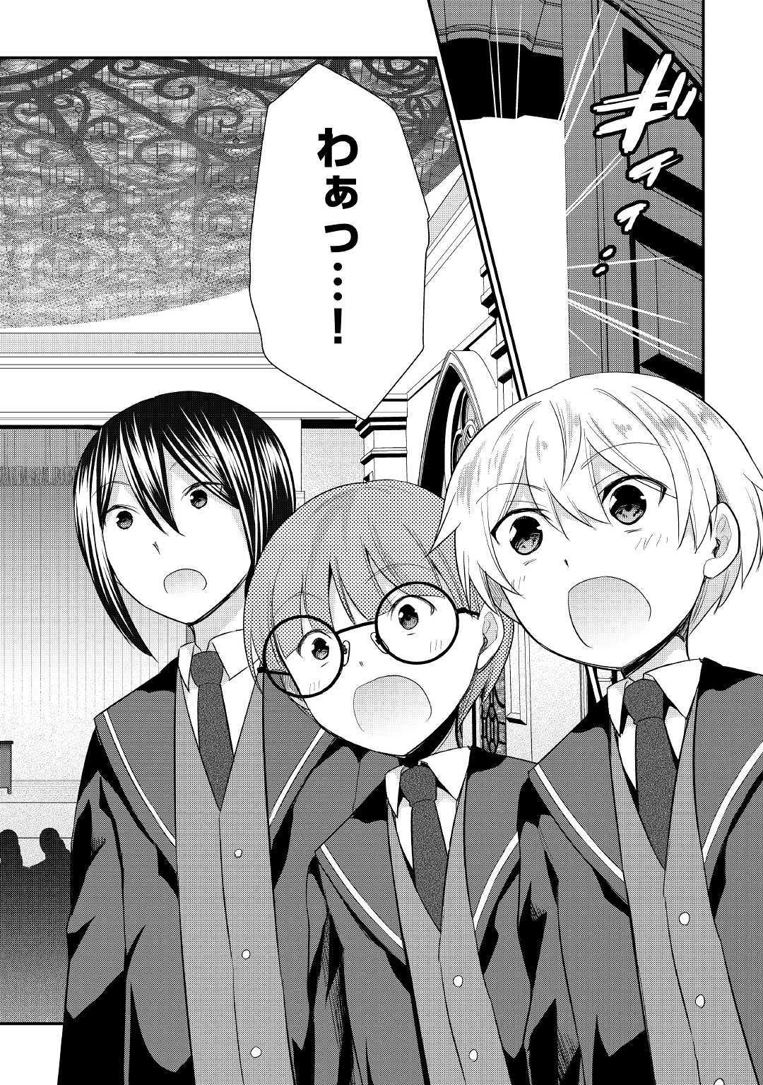 Tensei Ouji wa Daraketai - Chapter 26 - Page 10