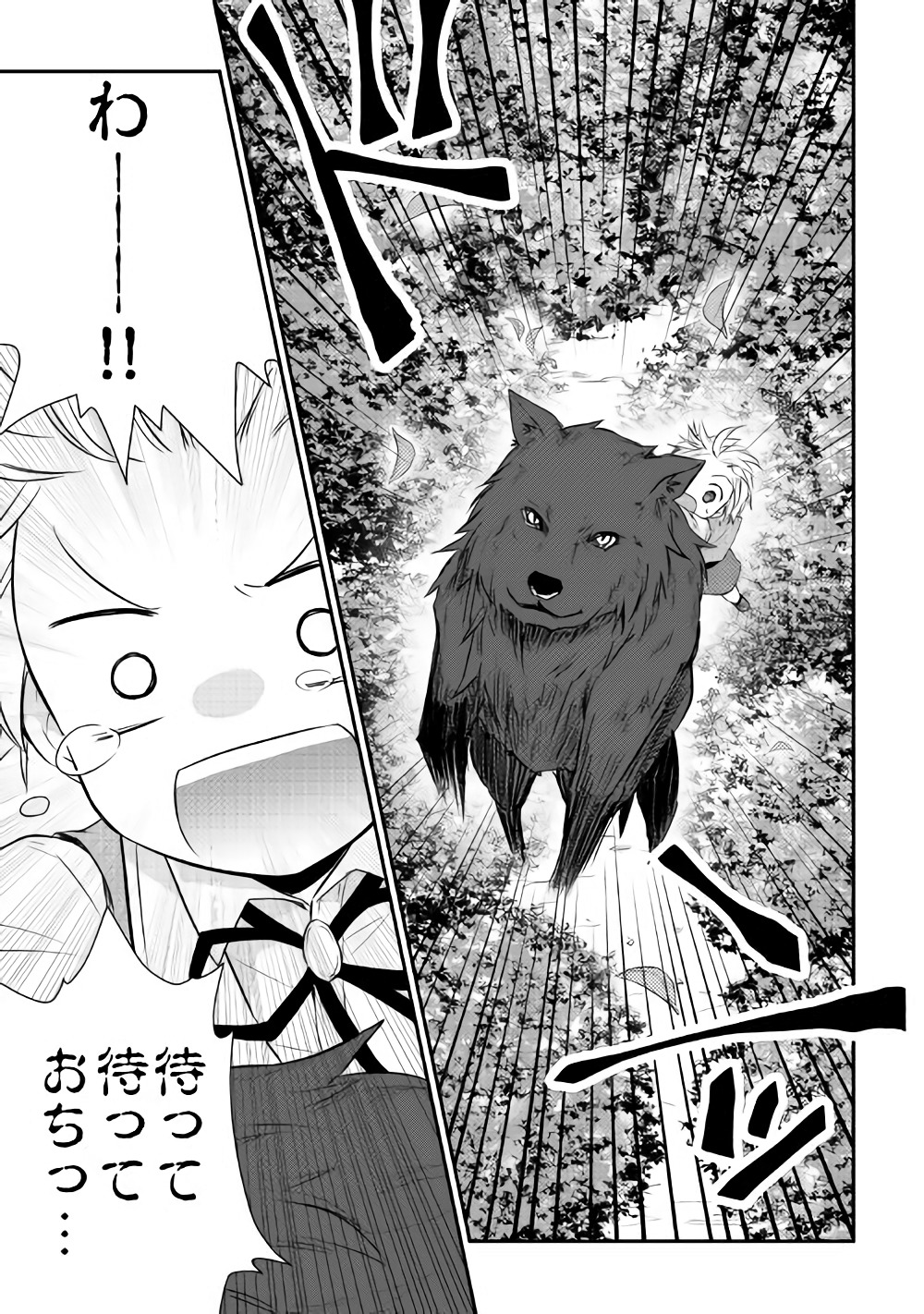 Tensei Ouji wa Daraketai - Chapter 3 - Page 11