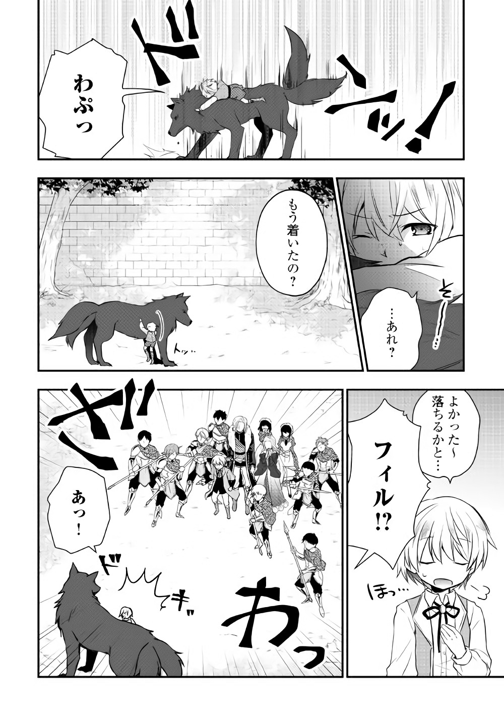 Tensei Ouji wa Daraketai - Chapter 3 - Page 12