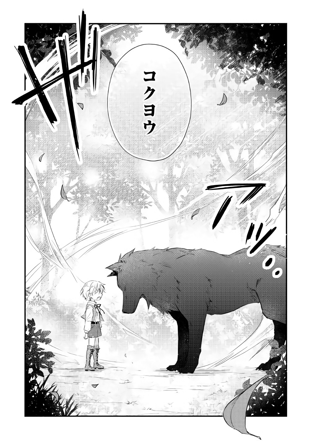 Tensei Ouji wa Daraketai - Chapter 3 - Page 7