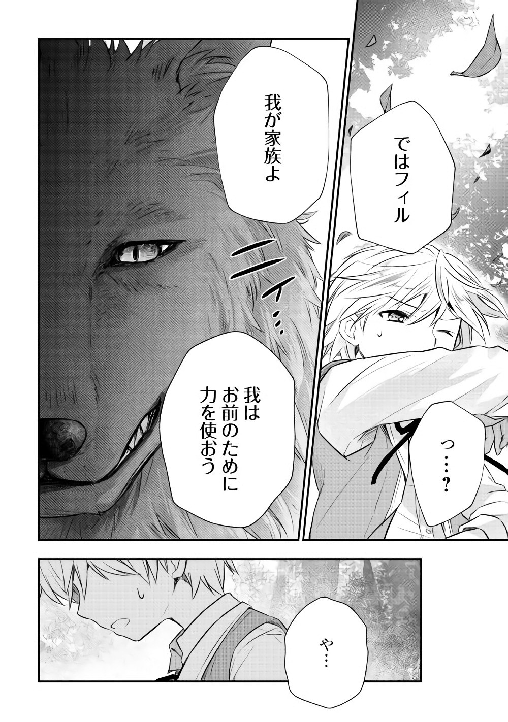 Tensei Ouji wa Daraketai - Chapter 3 - Page 8