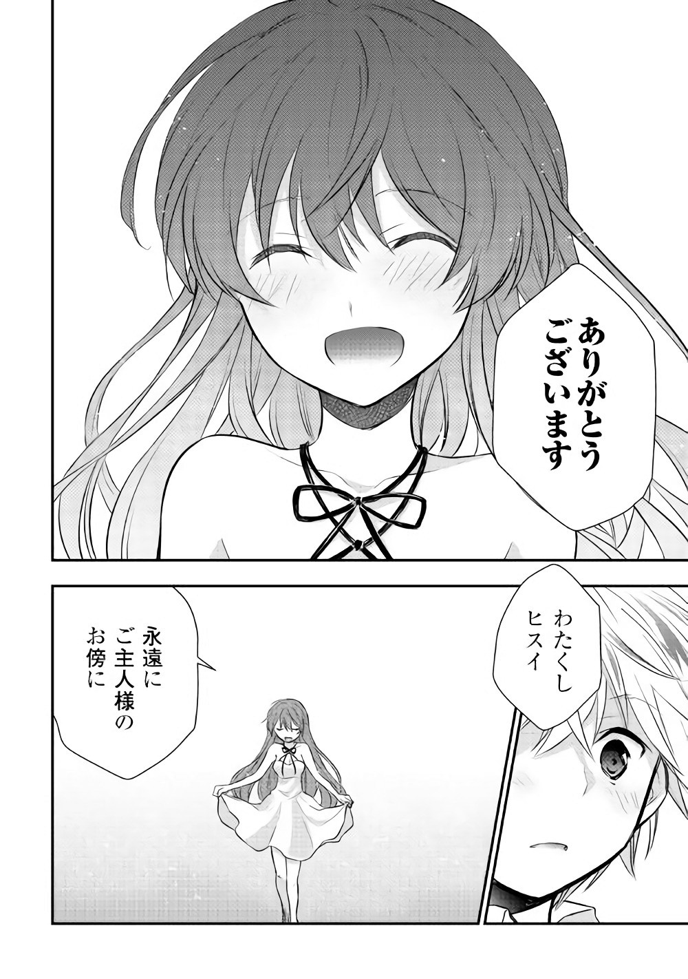 Tensei Ouji wa Daraketai - Chapter 6 - Page 16