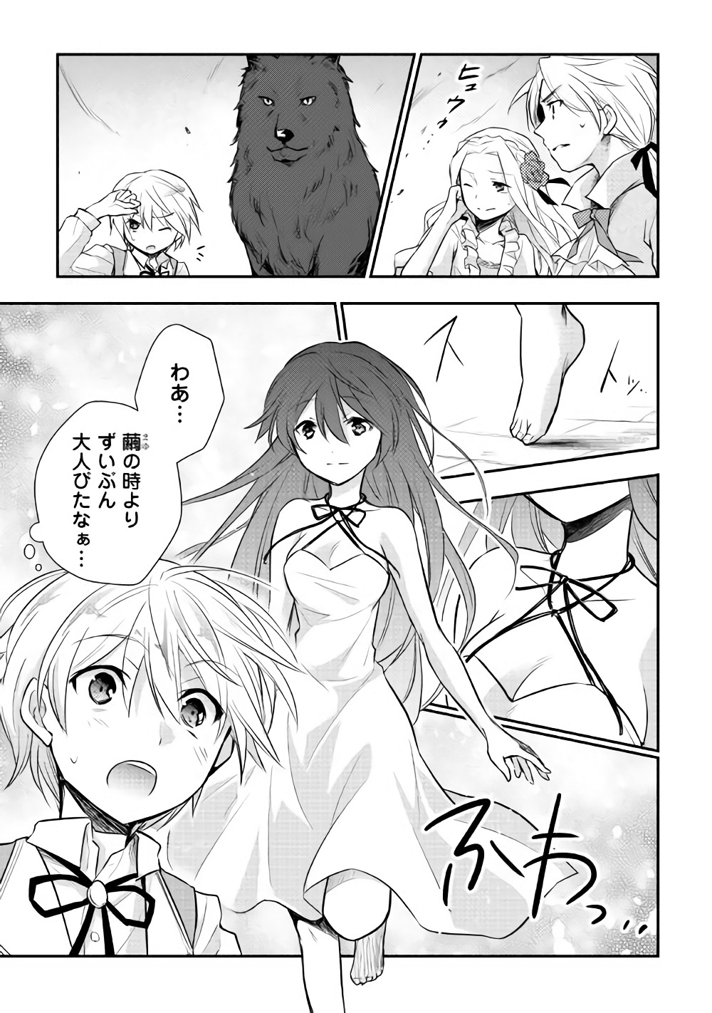 Tensei Ouji wa Daraketai - Chapter 6 - Page 3