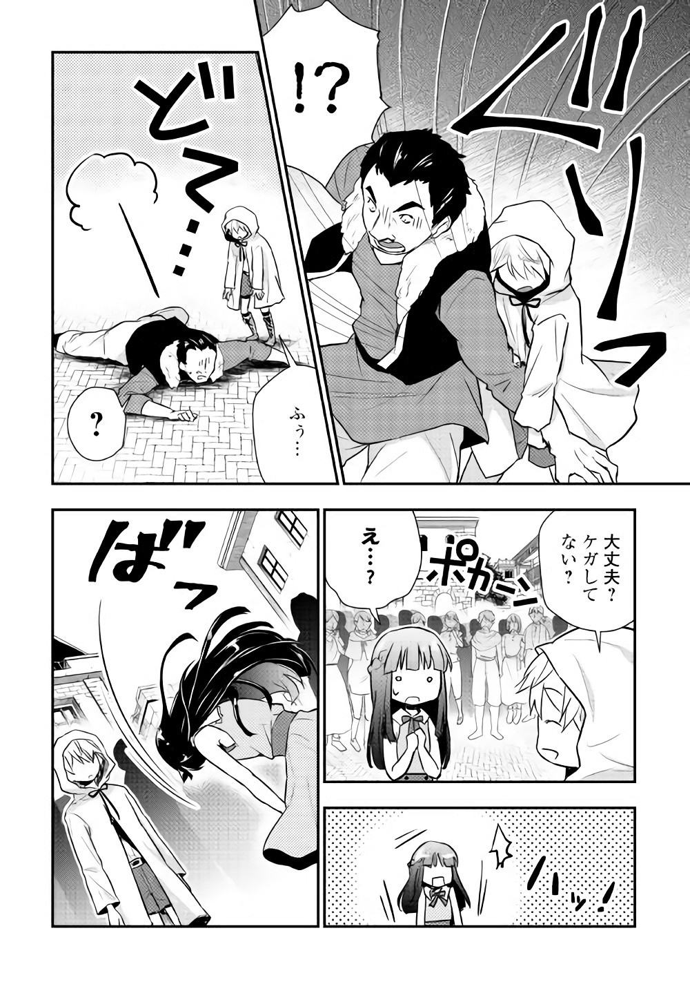 Tensei Ouji wa Daraketai - Chapter 8 - Page 16