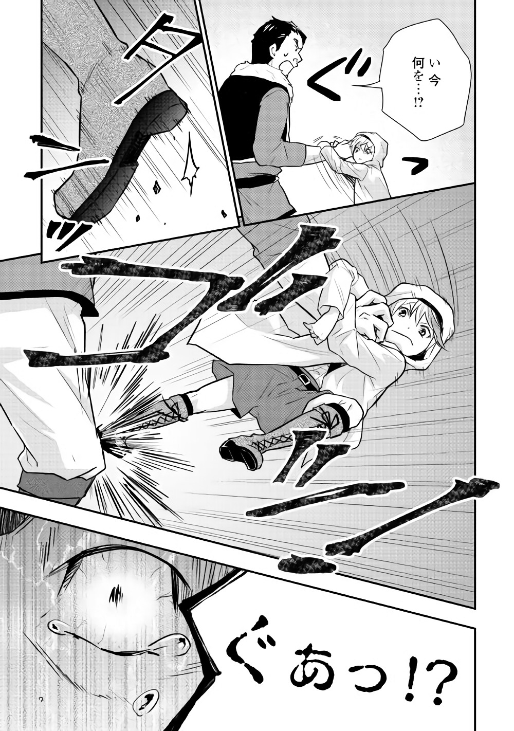 Tensei Ouji wa Daraketai - Chapter 9 - Page 3